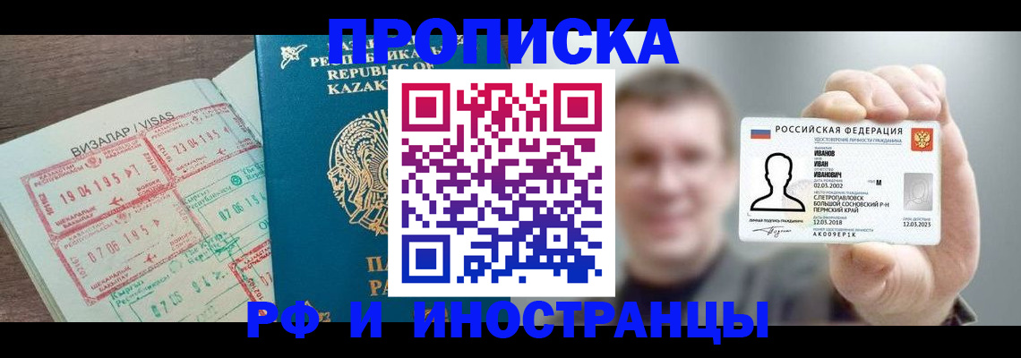 пропишу в квартире в Тайге