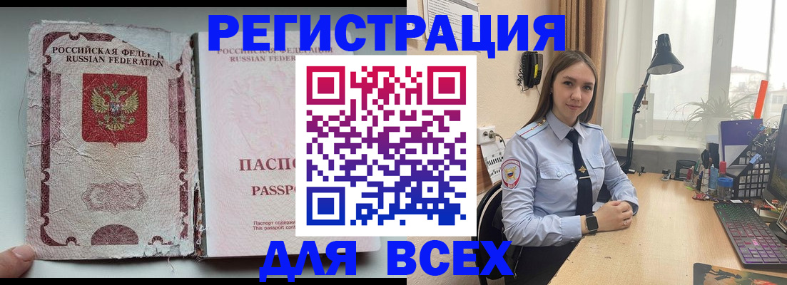 временная регистрация законно в Тайге