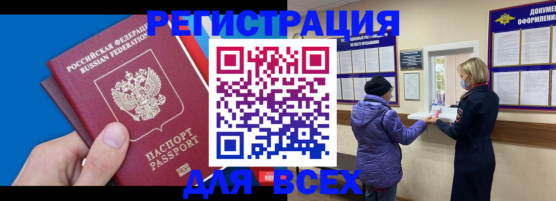 прописка в Тайге